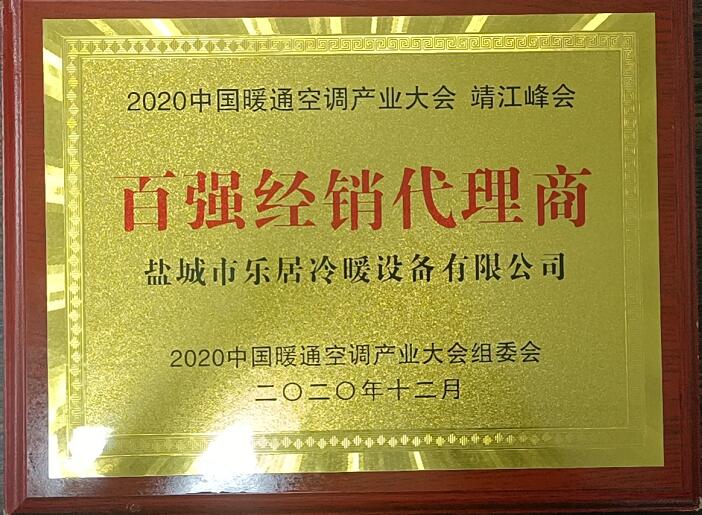 百?gòu)?qiáng)經(jīng)銷代理商